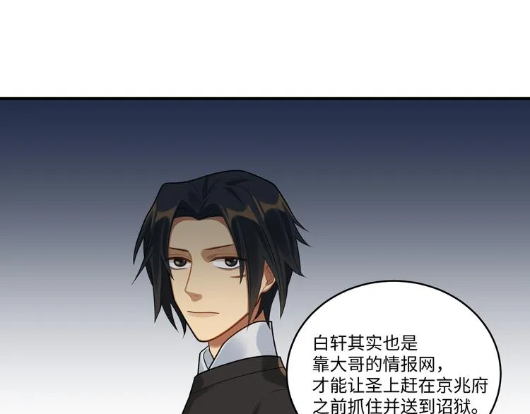 第40话 我想变强 第44页