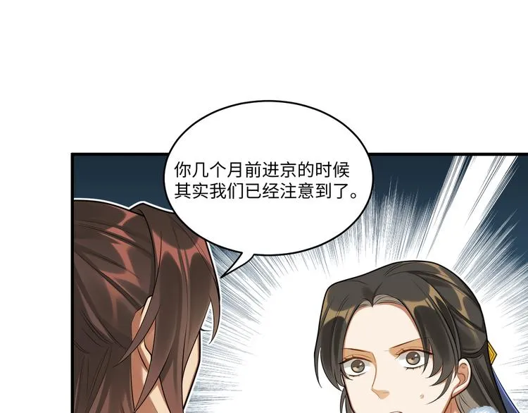 第40话 我想变强 第47页