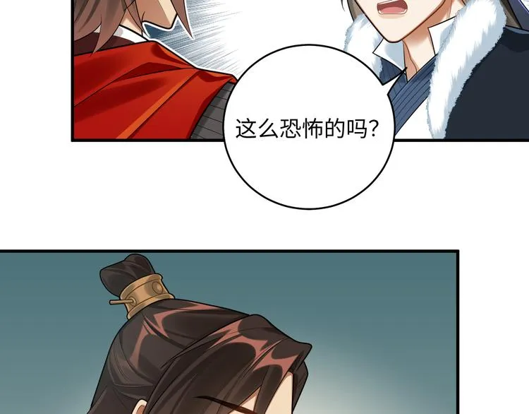 第40话 我想变强 第48页