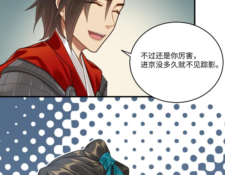 第40话 我想变强 第49页