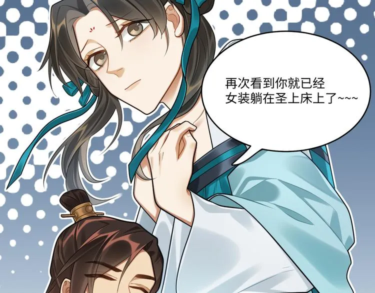 第40话 我想变强 第50页