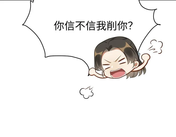 第40话 我想变强 第52页