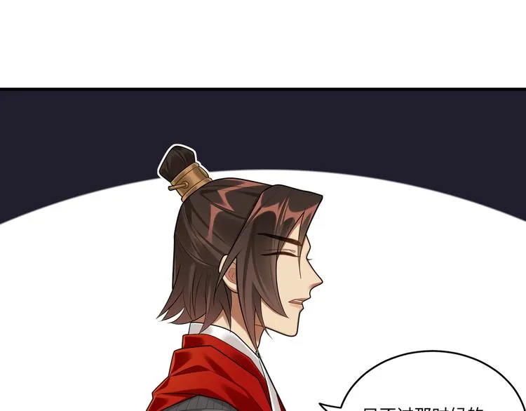 第40话 我想变强 第53页