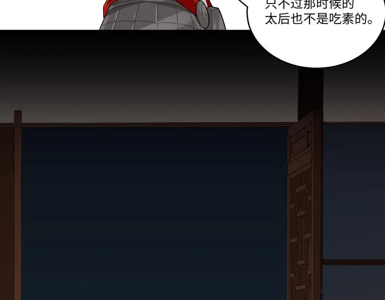 第40话 我想变强 第54页