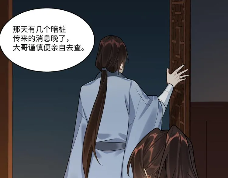 第40话 我想变强 第55页