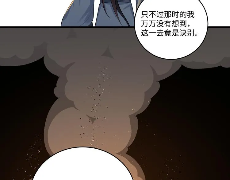 第40话 我想变强 第58页