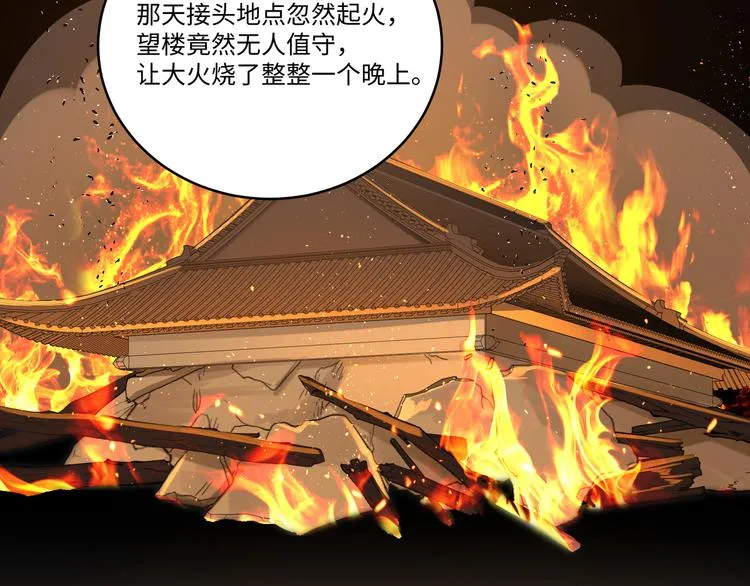 第40话 我想变强 第59页