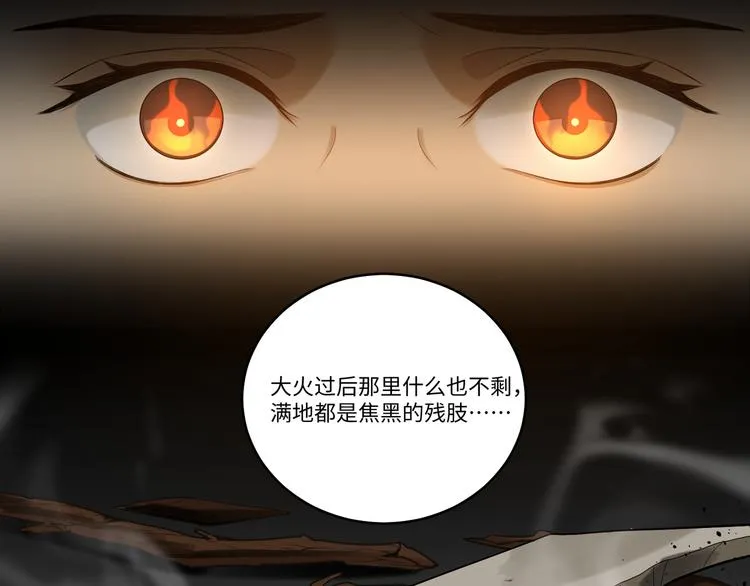 第40话 我想变强 第60页