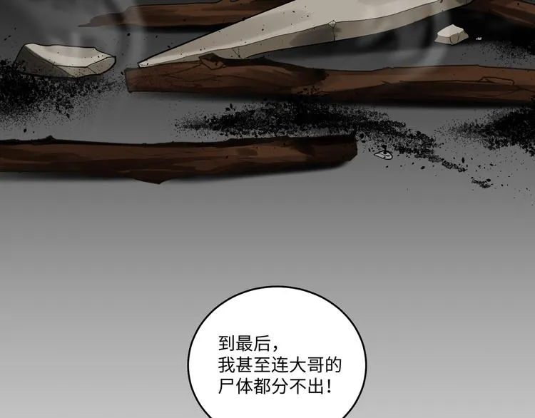 第40话 我想变强 第61页