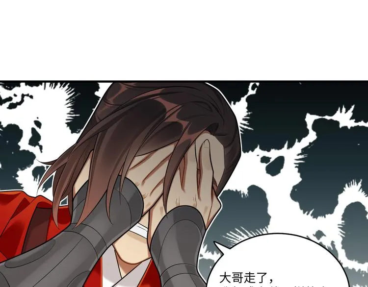 第40话 我想变强 第63页