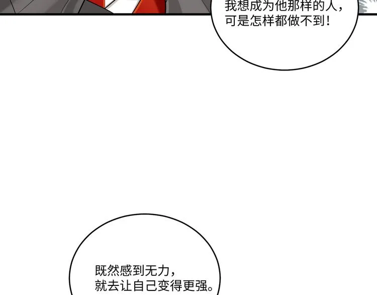 第40话 我想变强 第64页