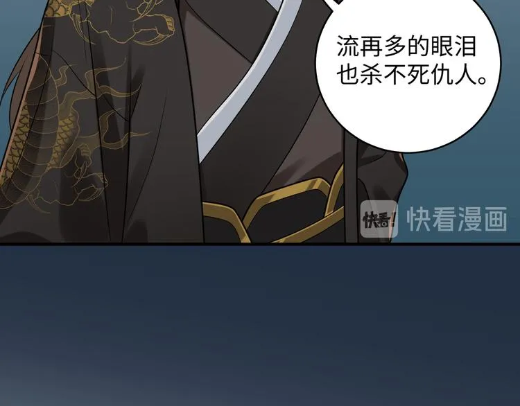 第40话 我想变强 第67页