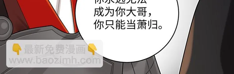 第40话 我想变强 第71页