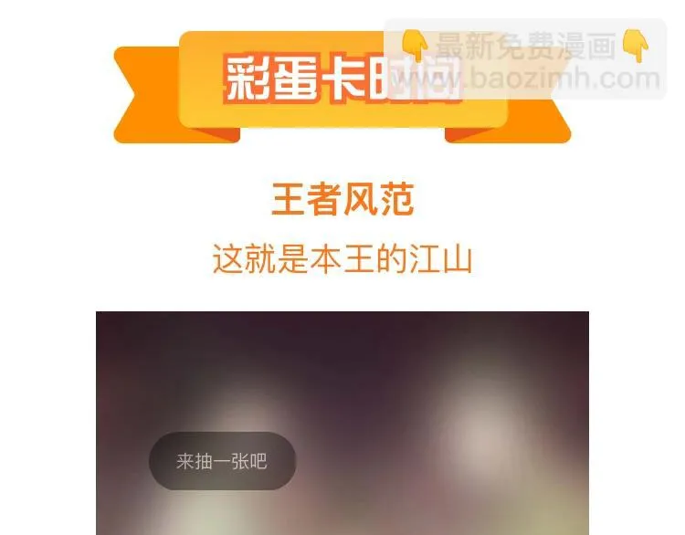第40话 我想变强 第73页