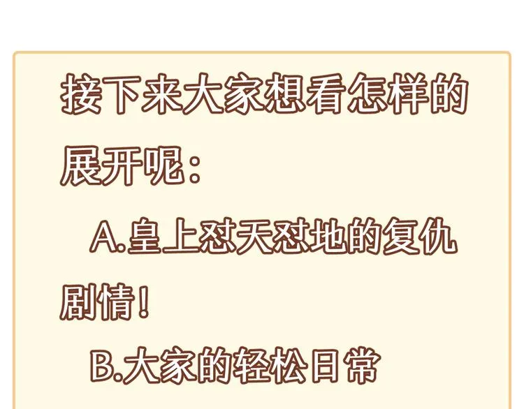 第40话 我想变强 第76页