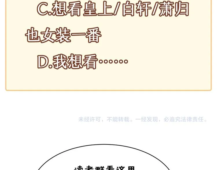 第40话 我想变强 第77页