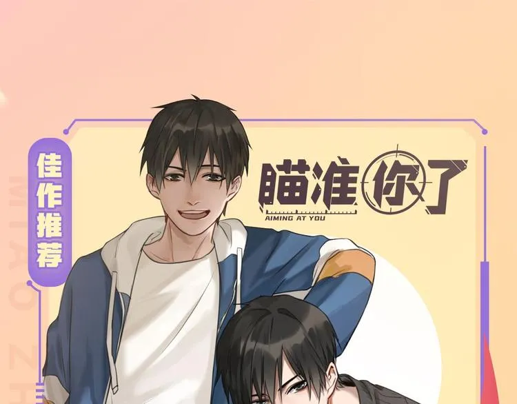 第40话 我想变强 第81页