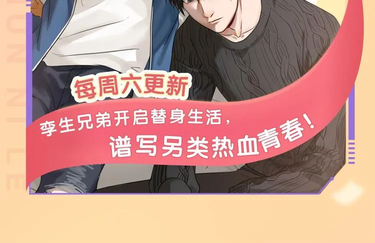 第40话 我想变强 第82页