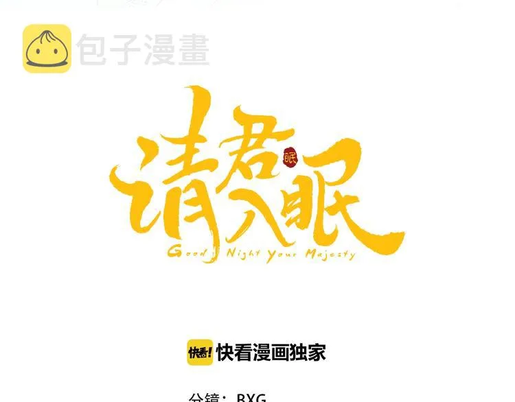 第1+2+3话 皇帝与刺客 第1页