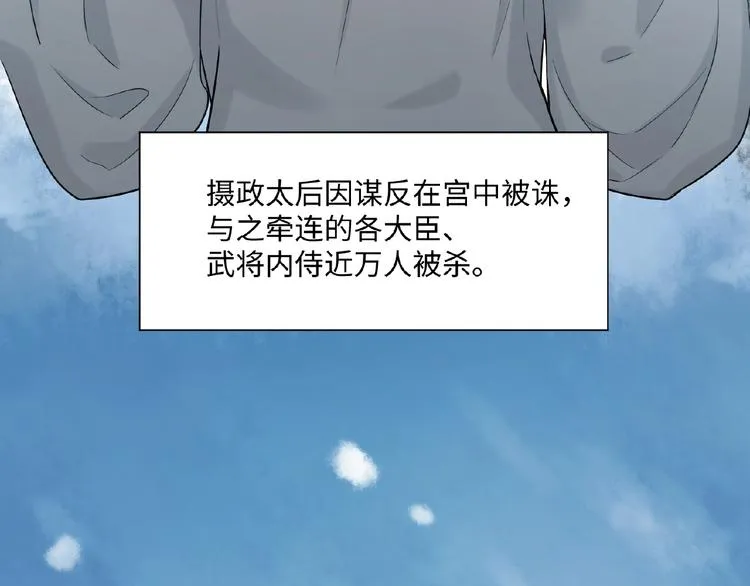 第1+2+3话 皇帝与刺客 第6页