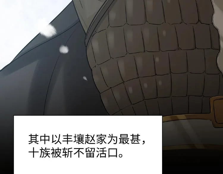第1+2+3话 皇帝与刺客 第10页