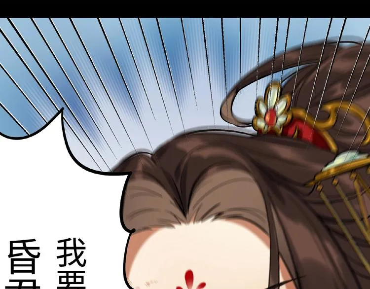 第1+2+3话 皇帝与刺客 第15页