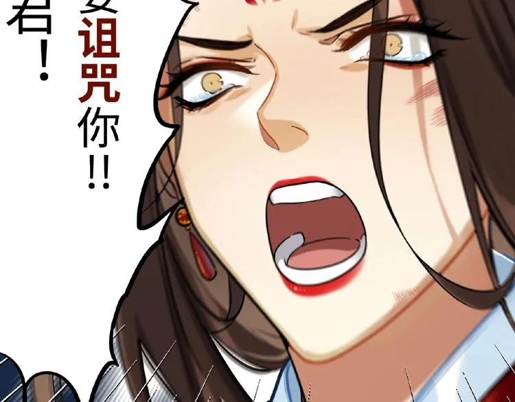 第1+2+3话 皇帝与刺客 第16页