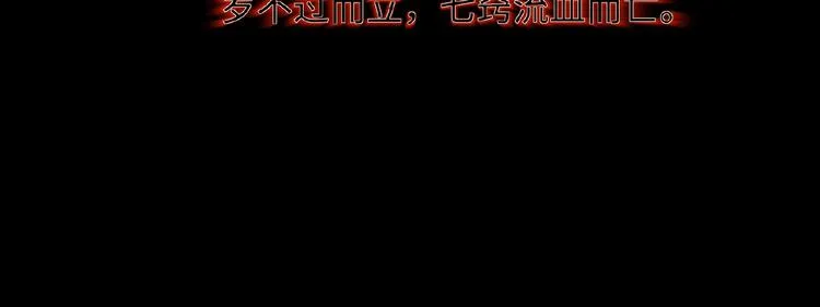 第1+2+3话 皇帝与刺客 第18页