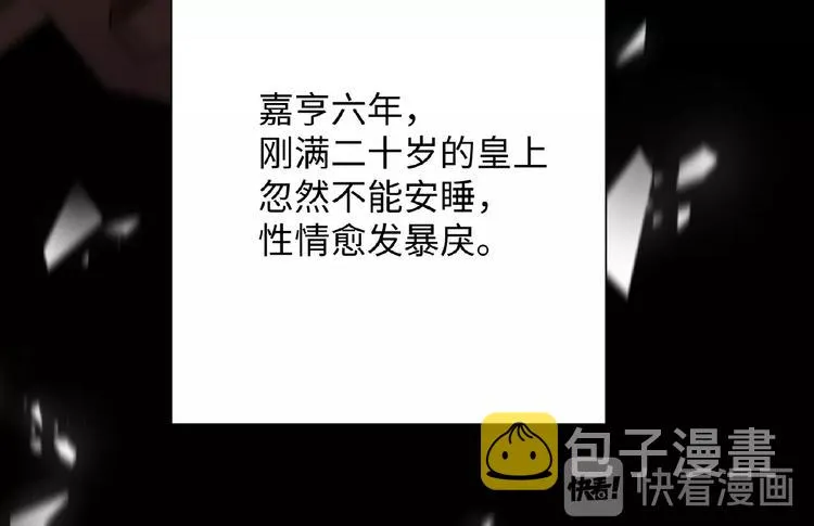 第1+2+3话 皇帝与刺客 第25页