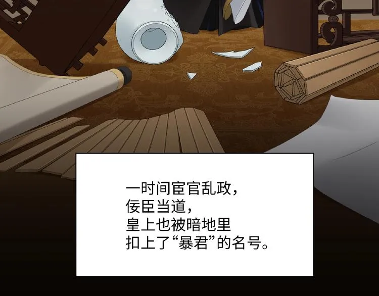 第1+2+3话 皇帝与刺客 第27页