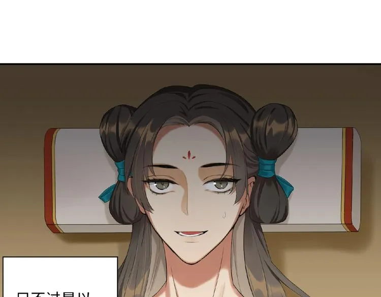 第1+2+3话 皇帝与刺客 第31页