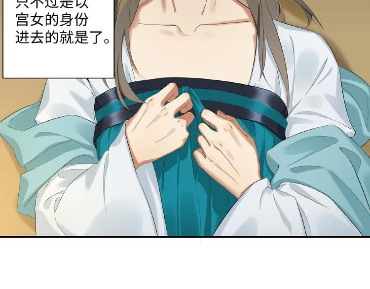 第1+2+3话 皇帝与刺客 第32页