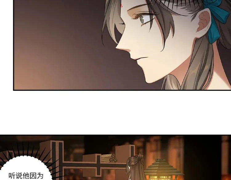 第1+2+3话 皇帝与刺客 第36页
