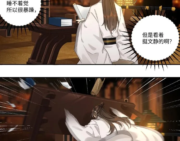 第1+2+3话 皇帝与刺客 第37页