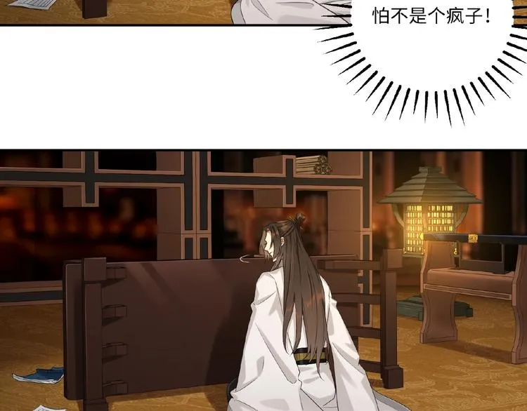 第1+2+3话 皇帝与刺客 第39页