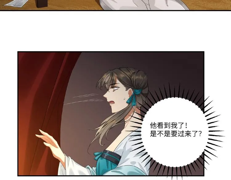 第1+2+3话 皇帝与刺客 第40页