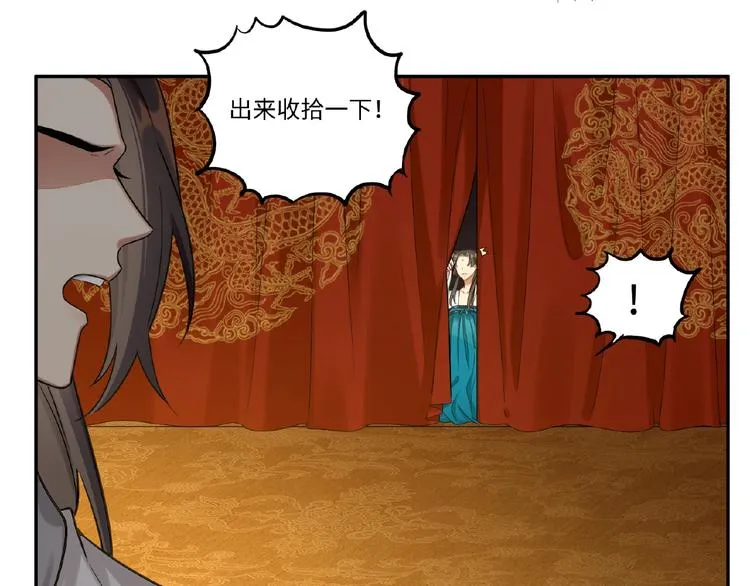 第1+2+3话 皇帝与刺客 第41页