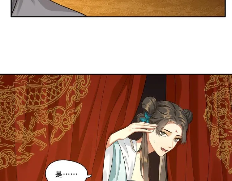 第1+2+3话 皇帝与刺客 第42页