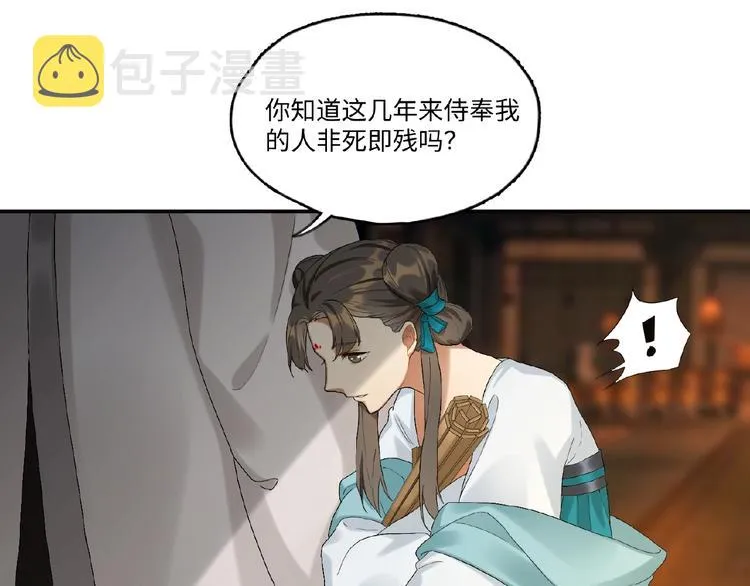 第1+2+3话 皇帝与刺客 第44页