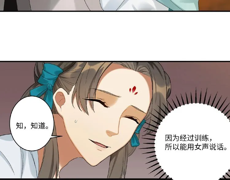 第1+2+3话 皇帝与刺客 第45页