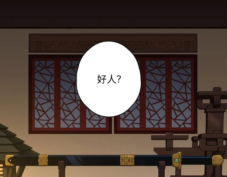 第1+2+3话 皇帝与刺客 第52页