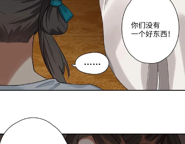 第1+2+3话 皇帝与刺客 第55页