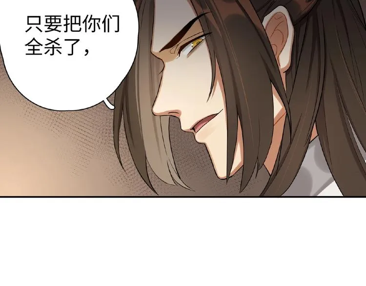 第1+2+3话 皇帝与刺客 第56页