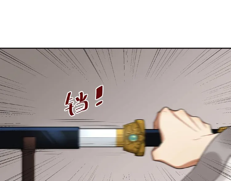 第1+2+3话 皇帝与刺客 第57页