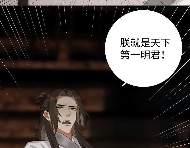 第1+2+3话 皇帝与刺客 第58页