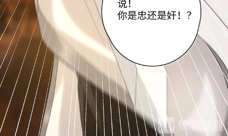 第1+2+3话 皇帝与刺客 第60页