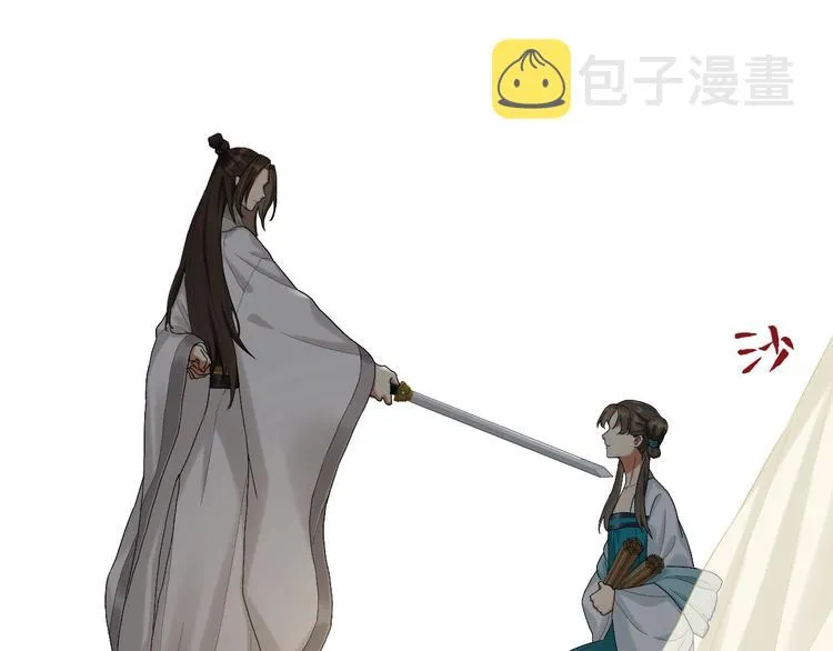 第1+2+3话 皇帝与刺客 第61页