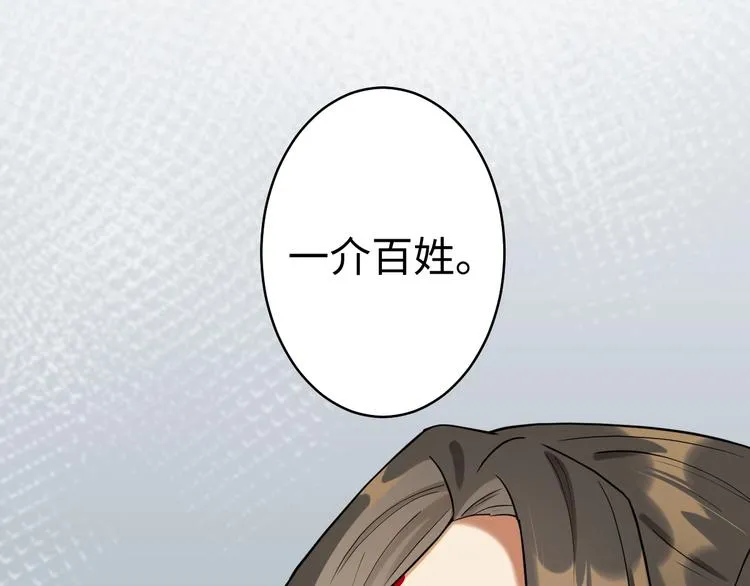 第1+2+3话 皇帝与刺客 第65页