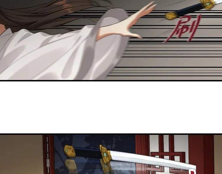 第1+2+3话 皇帝与刺客 第71页