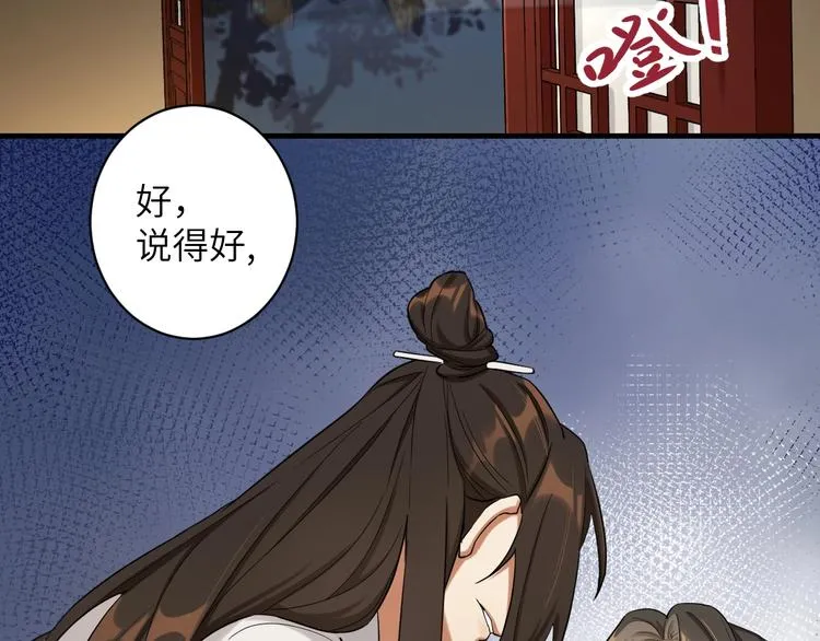 第1+2+3话 皇帝与刺客 第72页